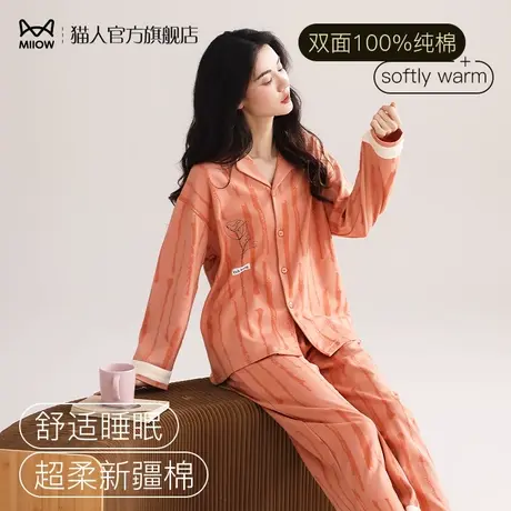 猫人睡衣女款新款纯棉长袖高级感全棉妈妈休闲外穿春秋女士家居服图片