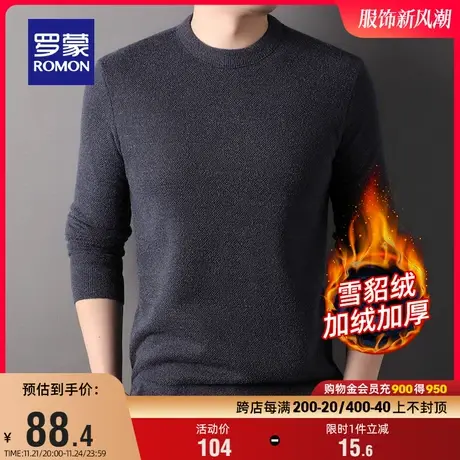【仿雪貂绒+加绒保暖】罗蒙男士厚款针织衫2023冬季新款套头毛衣图片
