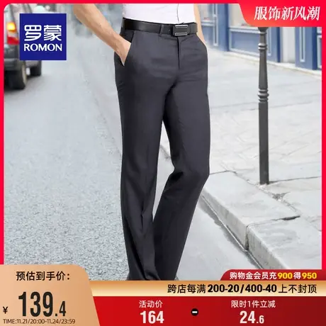 罗蒙男士西裤2024春季商务正装职业直筒裤休闲西装裤长裤工装裤子图片