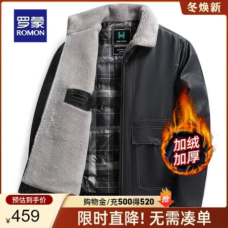 【加绒厚款】罗蒙男士休闲毛领羽绒皮衣2023秋冬新款百搭保暖外套图片