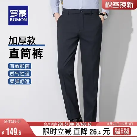 【抗菌】罗蒙男士时尚简约西裤2024春季新款商务百搭休闲裤工装裤图片