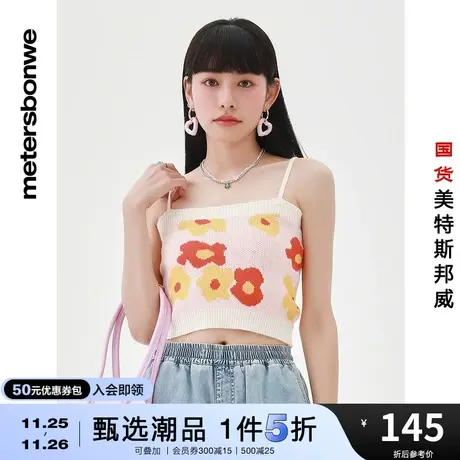 美特斯邦威毛衣女春季百搭舒适花花两件套装开衫毛衣女图片
