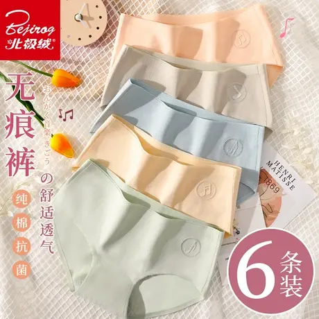北极绒无痕内裤女士纯棉抗菌透气裆少女生中腰性感日系三角短裤衩商品大图