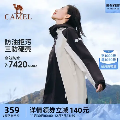 【熊猫系列】骆驼户外冲锋衣单冲2024春秋男女外套三防单层登山服商品大图
