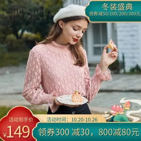秋水伊人清仓衬衫洋气木耳边花边领纯色蕾丝打底衫衬衫图片