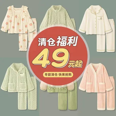 【pinksea福利清仓抢购】睡衣女款冬季加厚保暖珊瑚绒秋冬家居服商品大图