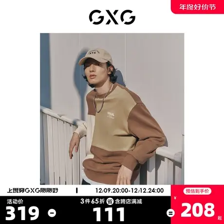 GXG男装 卫衣长袖圆领套头色块拼接卡其色复古潮 2023年春季新品图片
