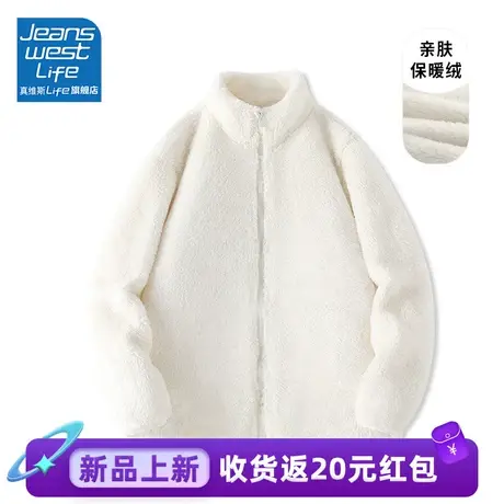 真维斯LIFE杏色摇粒绒外套女秋冬款2024新款保暖加绒加厚立领上衣商品大图