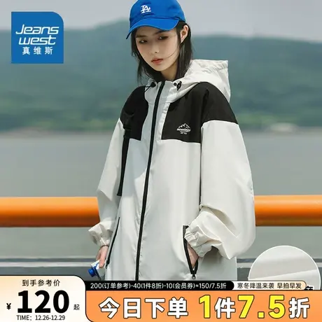 EI真维斯女士2024春秋新款户外宽松夹克女款潮流防水登山服外套女图片