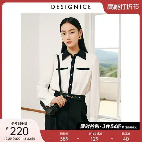 迪赛尼斯冬季新款小衫时尚气质黑白拼接撞色领通勤风衬衫女图片