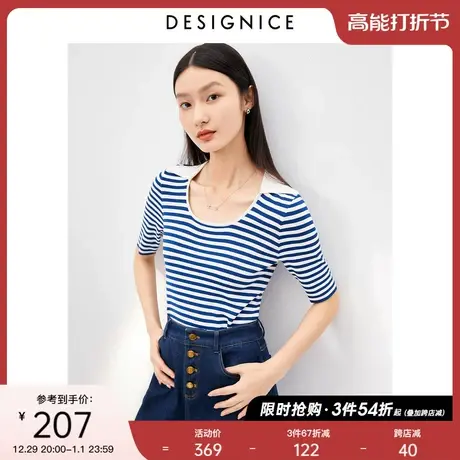 迪赛尼斯上衣春装新款早春海军风修身通勤翻领条纹短袖针织T恤女图片