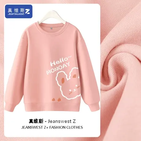 真维斯Z+卫衣女新款2024爆款时尚洋气粉色衣服春秋款内搭打底衫H图片