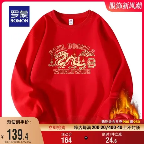 【加绒保暖】罗蒙男士印花红色圆领卫衣2023冬季新款红火龙上衣男商品大图
