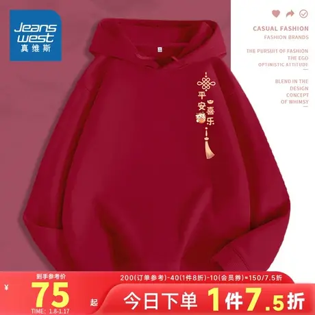 JR真维斯女装红色连帽卫衣2024新款本命年龙年衣服高级感上衣外套图片