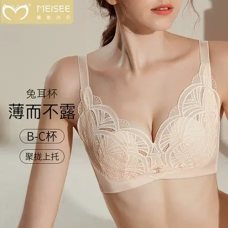 美思内衣大胸显小软钢圈上托防下垂兔耳朵超薄款收副乳超薄文胸罩图片