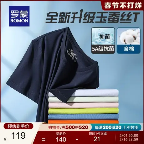 【5A抗菌丝光棉】罗蒙男士圆领短袖T恤2024夏季新款百搭打底衫男图片