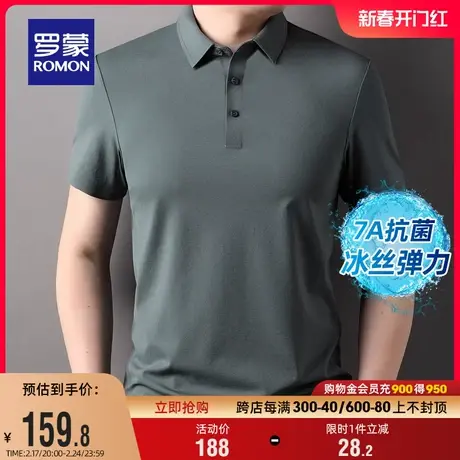 【7A抗菌+伊力特棉感】罗蒙男士冰丝凉感POLO衫2024夏季新款T恤男图片