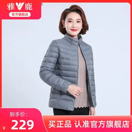 雅鹿轻薄羽绒服女士冬季中老年妈妈短款奶奶大码白鸭绒保暖外套女图片