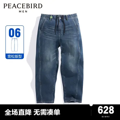 【商场同款】太平鸟男装春新款水洗牛仔长裤时尚阔腿裤B1HAE1140图片