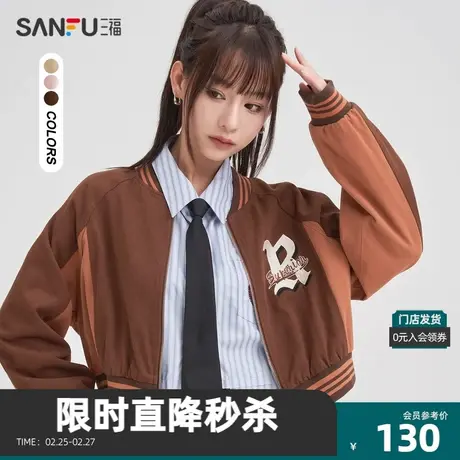 三福单外套2023秋字母绣花撞色插肩袖宽松上衣女装474919商品大图