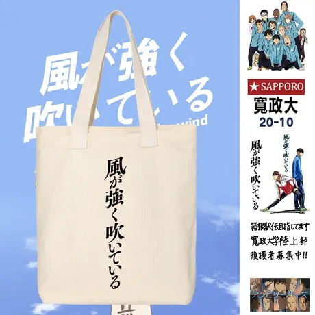 秀洛强风吹拂单肩包斜挎帆布包手提拼色日系藏原走清濑灰二周边商品大图