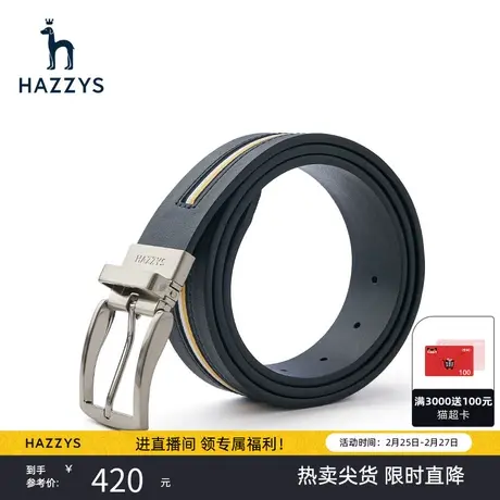 Hazzys哈吉斯男士简约潮流新品牛皮皮带经典款商务休闲针扣腰带商品大图