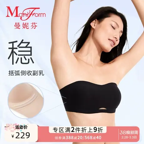 曼妮芬夏季性感露肩抹胸款文胸舒适无钢圈女士内衣胸罩20400440商品大图