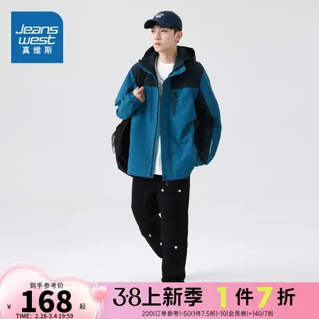 EI真维斯男装2024春季新款 男士夹克户外运动休闲连帽冲锋衣外套商品大图