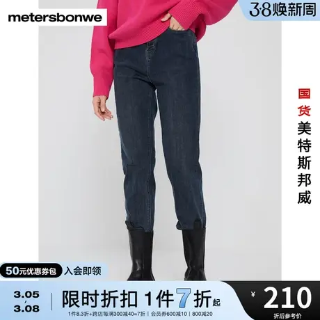 国货美特斯邦威牛仔裤女秋冬修身时尚磨毛烟管舒适牛仔九分裤商品大图