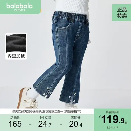 巴拉巴拉女童裤子加绒秋冬小童宝宝牛仔裤儿童仙女微喇裤图片