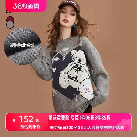 妖精的口袋灰色小熊毛衣女2022秋冬季新款套头软糯宽松慵懒中长款图片