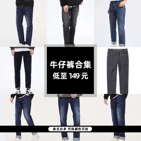 【清仓直降】马克华菲水洗磨白修身牛仔裤男春秋休闲裤秋季长裤图片