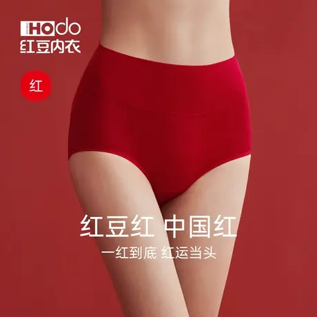 红豆红女士内裤纯棉裆抗菌蕾丝本命年蛇年结婚礼物大红色短裤商品大图