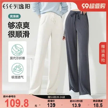 逸阳莫代尔窄版阔腿裤女2024春夏新款高腰垂感冰丝直筒休闲裤子商品大图