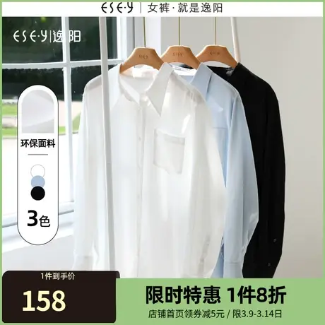 逸阳白色衬衫女2023秋季新款宽松显瘦小尖领长袖衬衣内搭外套上衣商品大图