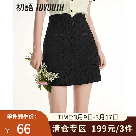 TOYOUTH初语高级感植绒提花半身裙女2023夏季新款百搭短款a字裙图片
