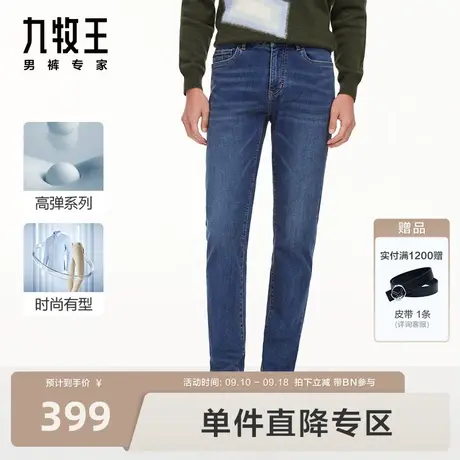 [高弹时尚]九牧王男裤牛仔裤2023秋冬新款男士弹力修身直筒裤子BN图片