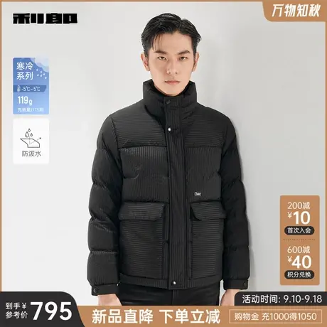 【防泼水】利郎官方羽绒服男2023冬商务休闲立领条纹男士保暖外套商品大图