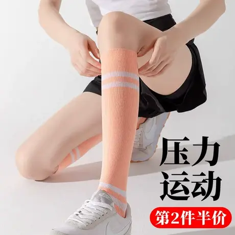 运动袜子女中长筒半截高桶小腿压力祙运动跑步跳绳健身马拉松训练商品大图