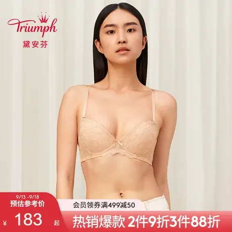 Triumph/黛安芬优选系列内衣女防下垂小胸显大蕾丝文胸E001879图片
