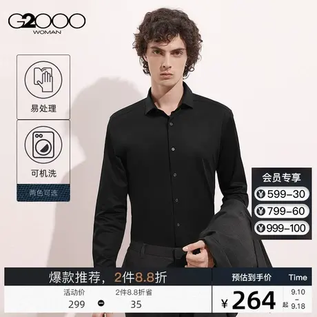 G2000男装 2023秋季新款商务正装衬衣防皱修身百搭上衣男长袖衬衫图片