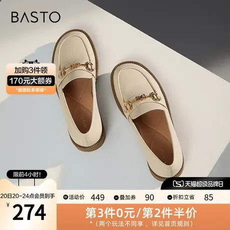 百思图秋季商场同款白色乐福鞋一脚蹬皮鞋女浅口单鞋WHX12AA2图片