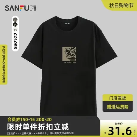 三福2023夏男士都市休闲圆领短袖 简约宽松T恤方框线条狮子474704商品大图