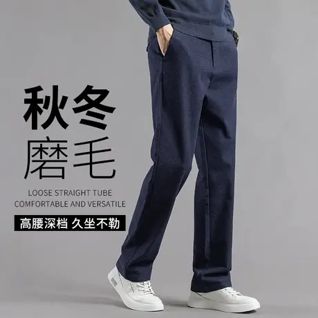 男士直筒休闲裤秋冬款加厚保暖弹力长裤中老年爸爸冬季宽松磨毛裤商品大图