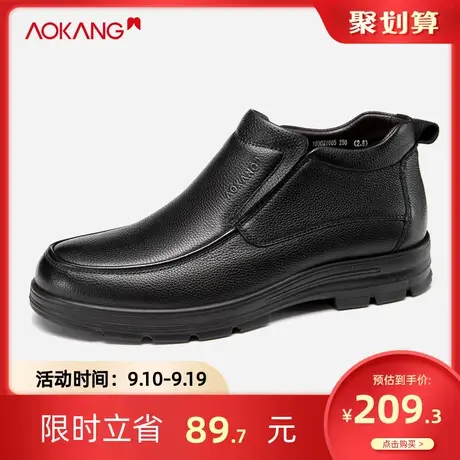 奥康男鞋冬季商务休闲棉鞋舒适简约加绒男靴保暖鞋子皮鞋商品大图