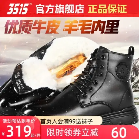 际华3515强人正品羊毛靴秋冬季棉鞋加绒加厚防寒保暖户外登山靴子商品大图