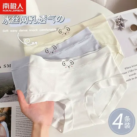 南极人内裤女士100%全纯棉抗菌裆夏季薄款少女生中腰透气三角短裤商品大图