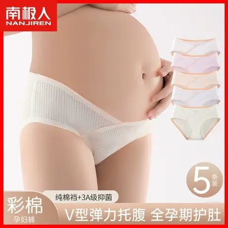 孕妇内裤女怀孕期专用中晚期早期无痕低腰托腹纯棉抑菌三角短裤MX商品大图
