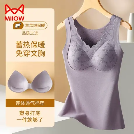 猫人保暖背心女无痕羊羔绒内衣自带胸垫打底内搭免穿文胸一体图片