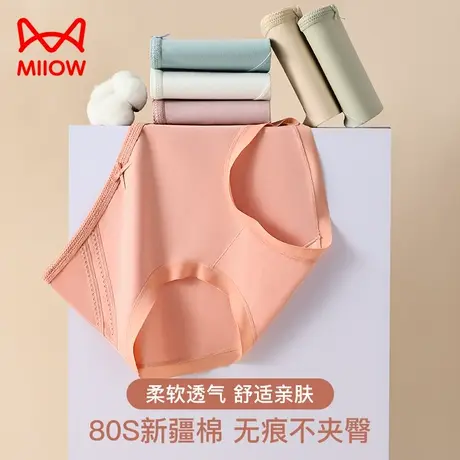 猫人女士中腰内裤纯棉抑菌裆夏季透气包臀防夹臀简约少女三角内裤商品大图